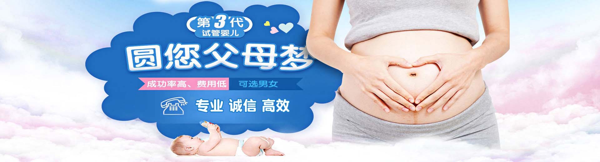 东莞供卵助孕价格,东莞包生儿子,东莞助孕机构电话图片2